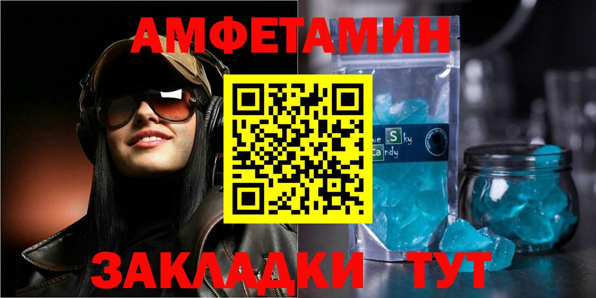 Сердобск  Амфетамин Premium  АМФЕТАМИН  Вход с VPN 