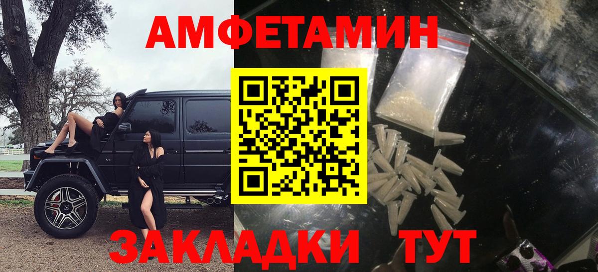 Амфетамин Розовый Сердобск