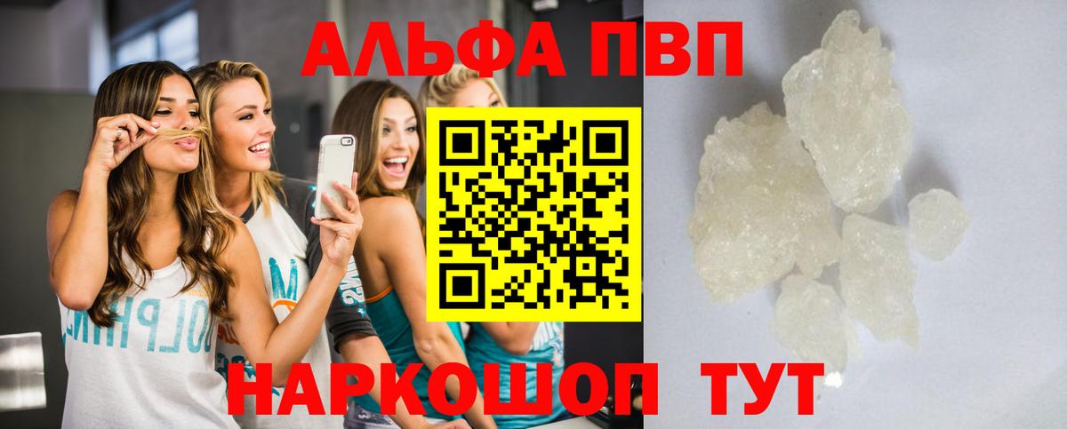 Alpha-PVP СК Сердобск