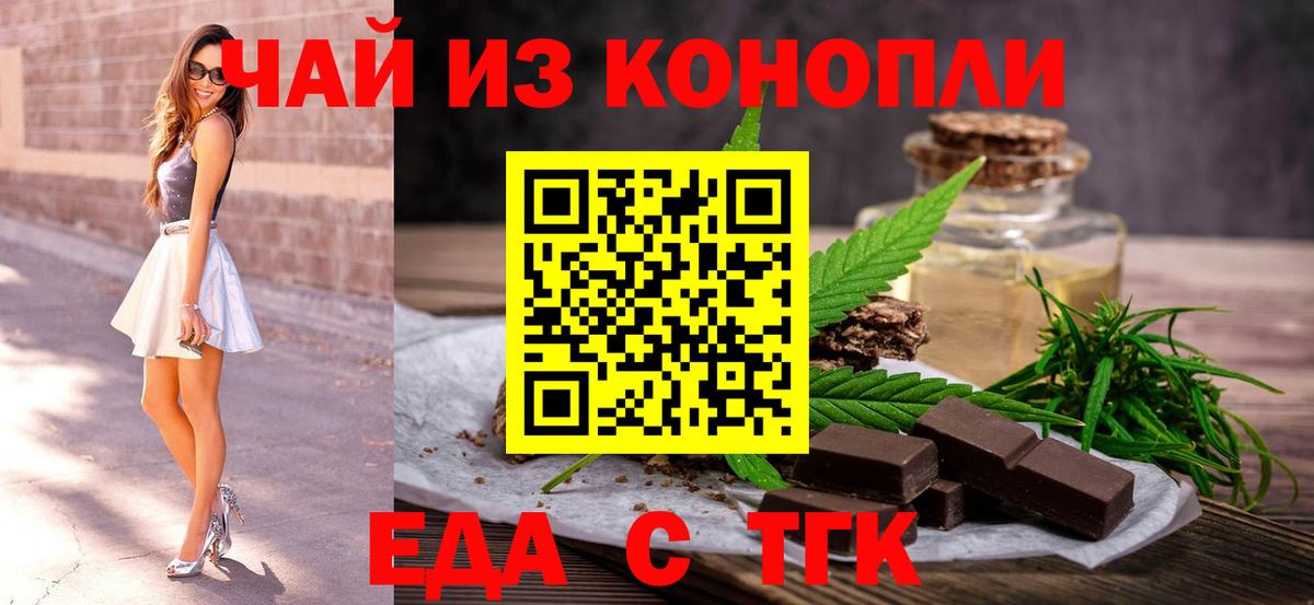 Canna-Cookies конопля Сердобск
