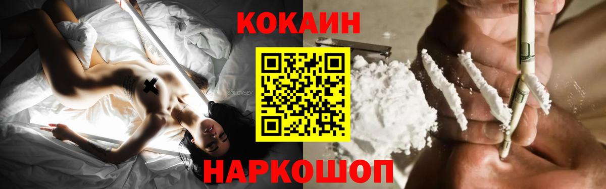 Сердобск  КОКАИН 97%  Cocaine  Кокаин Колумбийский  Вход с VPN 
