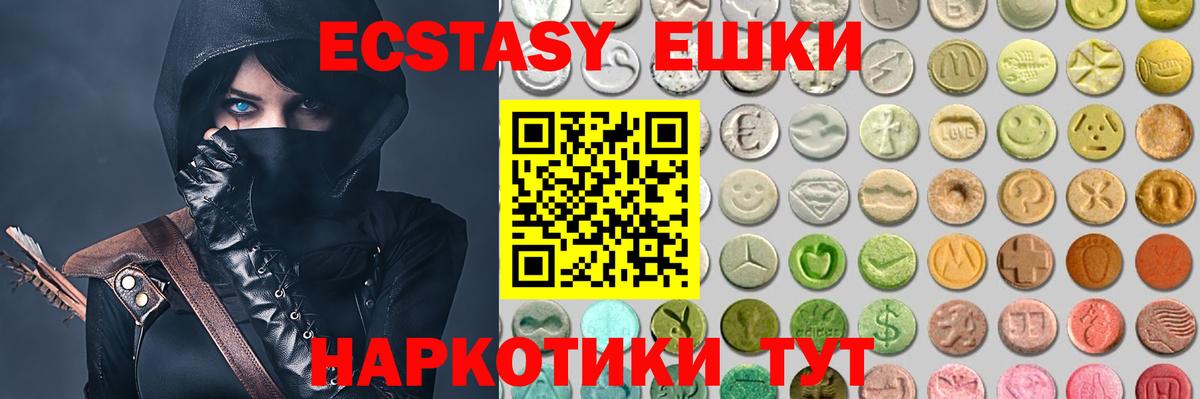 Сердобск  Экстази mix  Экстази  ЭКСТАЗИ TESLA  Вход с VPN 