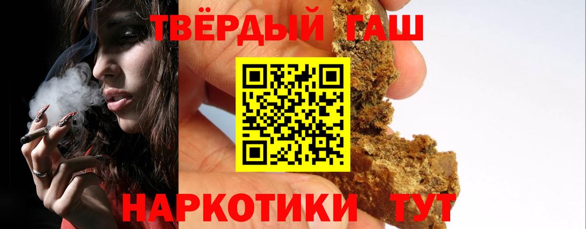 ГАШ Ice-O-Lator  где купить наркоту  Вход с VPN  Сердобск  ГАШИШ hashish 