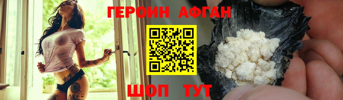 Сердобск  Героин Афган  Вход с VPN 