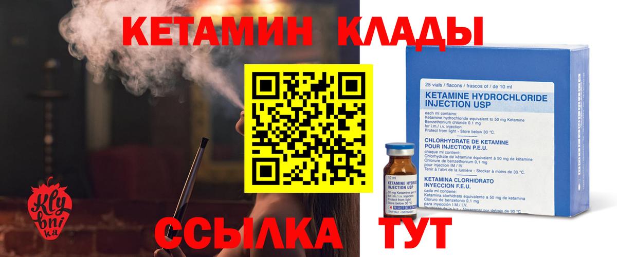 КЕТАМИН ketamine  КЕТАМИН ketamine  Вход с VPN  Сердобск 
