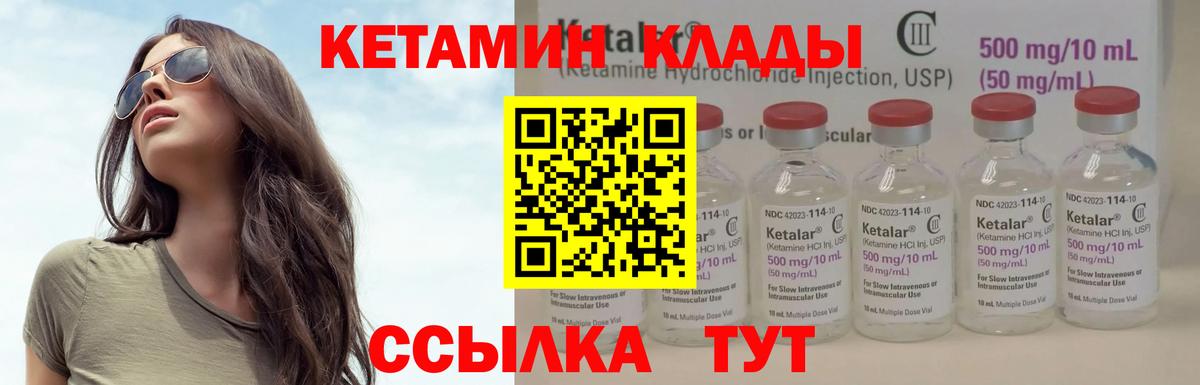 Кетамин ketamine Сердобск