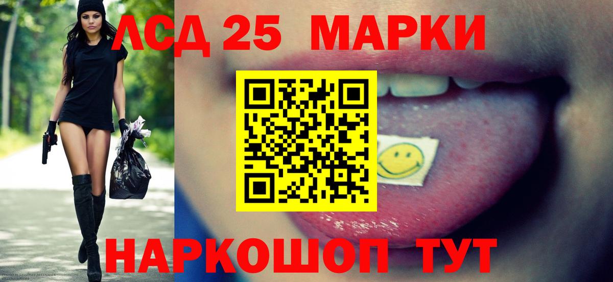 ЛСД экстази кислота  ЛСД экстази ecstasy  Вход с VPN  Сердобск 