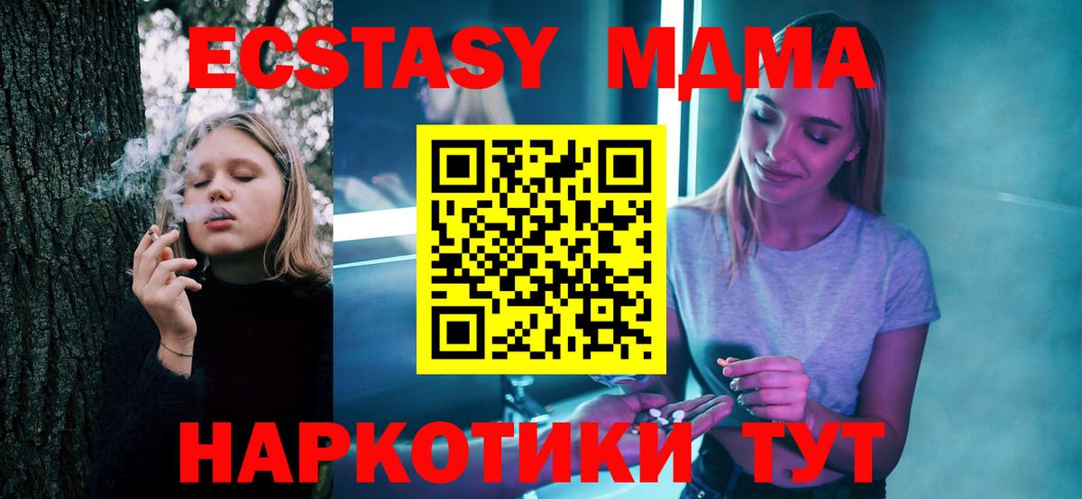 МДМА crystal  MDMA crystal  Вход с VPN  MDMA  Сердобск 