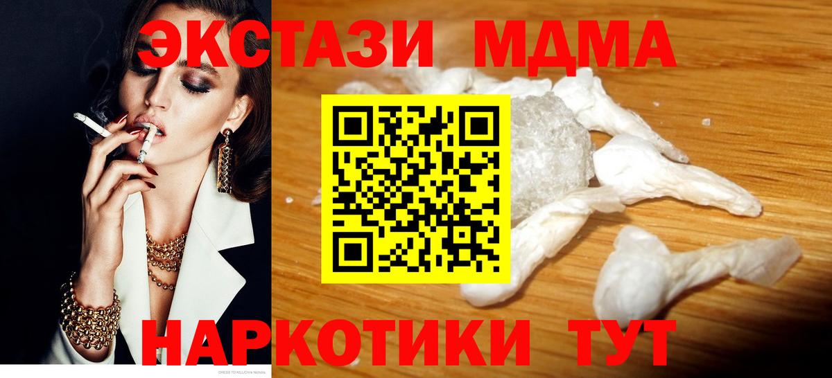 MDMA crystal Сердобск