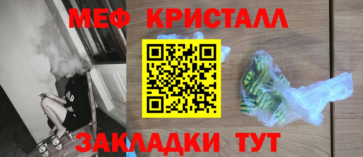 Меф кристаллы Сердобск