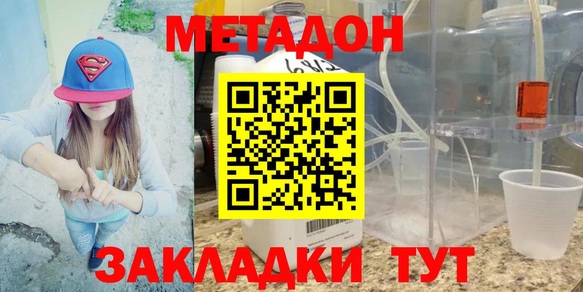 Сердобск  Метадон methadone  Вход с VPN 