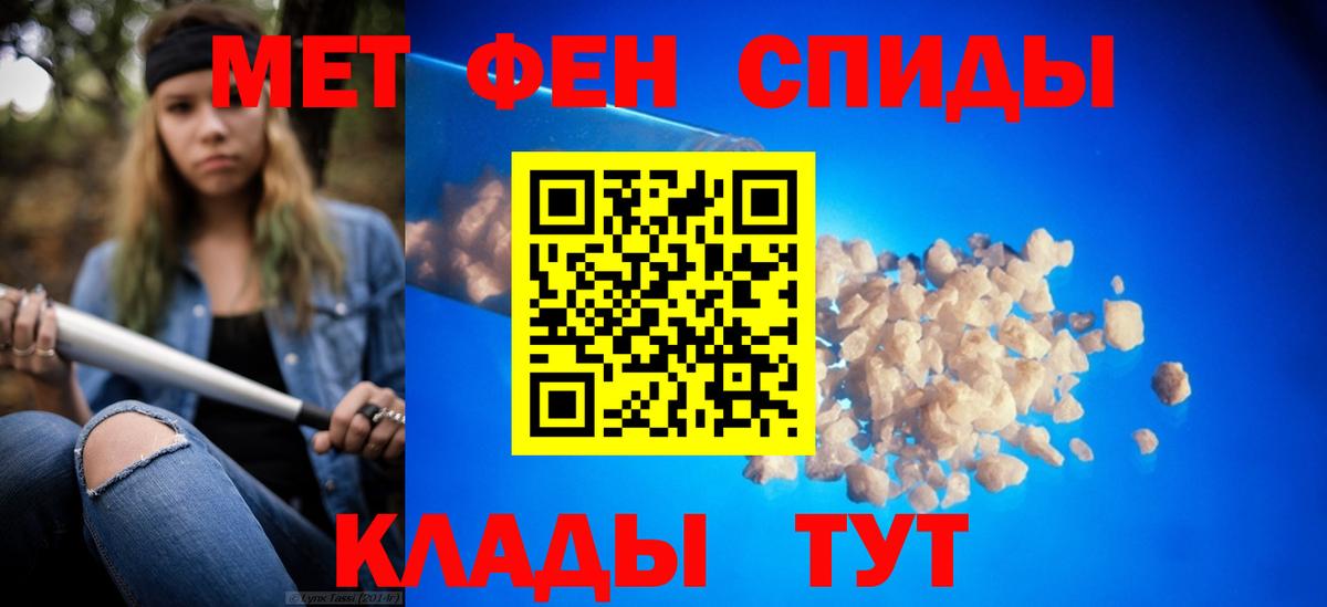 Первитин мет Сердобск