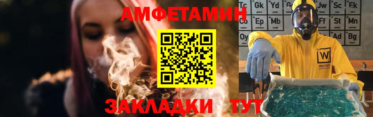 Сердобск  МЕТАМФЕТАМИН Methamphetamine  Вход с VPN 