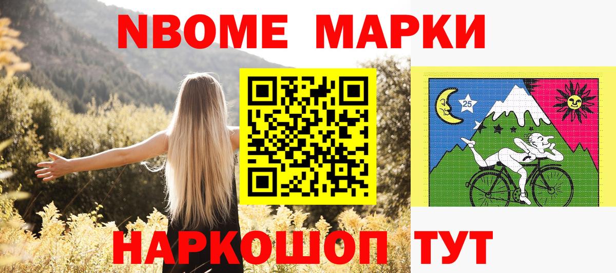 Марки N-bome 1500мкг  Марки N-bome 1500мкг  Сердобск  Марки N-bome  Вход с VPN 